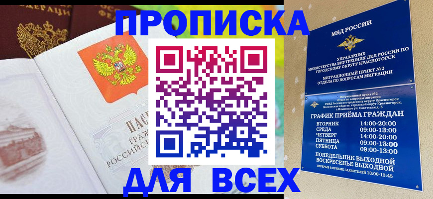 прописка паспорт в Сухом Логе